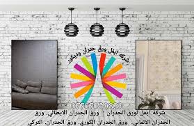 تصاميمي شركه ايفل ورق جدران وديكور مجتبى 20 للتصميم و المونتاج الرياضي Facebook