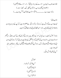 Free information and preview, prepared forms for you, trusted by legal professionals Job Application Format In Urdu