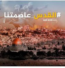 شارك رئيس الوزراء محمد اشتية، الخميس، أهالي تجمع وادي أبو هندي جنوب شرق القدس. Ù†Ù‚Ø·Ø© ÙˆØ£ÙˆÙ„ Ø§Ù„Ø³Ø·Ø± ØªÙ‚Ø±ÙŠØ± ØªÙ‚Ø±ÙŠØ± Ù†Ù‚Ø·Ø© ÙÙ„Ø³Ø·ÙŠÙ† Ø§Ø³ØªÙ†ÙØ§Ø± Ø§Ø¹Ù„Ø§Ù…ÙŠ ÙÙ„Ø³Ø·ÙŠÙ†ÙŠ ÙˆØ±ÙØ¶ ÙƒØ§Ù…Ù„ Ù„Ù†Ù‚Ù„ Ø§Ù„Ø³ÙØ§Ø±Ø© Ø§Ù„Ø§Ù…Ø±ÙŠÙƒÙŠØ© Ù„Ù„Ù‚Ø¯Ø³ Ø§Ù„Ù…Ø­ØªÙ„Ø©