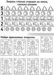 развивающие игры для детей 6 лет по математике онлайн 133206636 Rrs Rr Rrrrrrrrss Srsrsrsrr Rrrryosrsrryor Rrrrrryos Rrs Rrsrr 46 Rrs 7 Jpg 507 699 Matematicheskie Zadachi Klassnoe Rukovodstvo Doshkolnaya Matematika