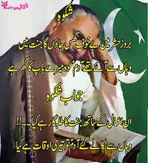 Quotes In English Of Allama Iqbal - Quotes Diary a