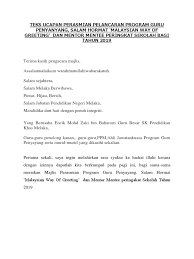 Teks ucapan perasmian speakers corner yang berbahagia. Teks Ucapan Perasmian Pelancaran Program Guru Penyanyang 2019 Penyelia Kanan Koku Ppd Melaka Tgah