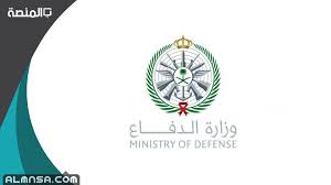 Das bundesheer schützt wichtige einrichtungen und die rechte der bevölkerung. Ø§Ø³ØªØ¹Ù„Ø§Ù… Ø¹Ù† Ø·Ù„Ø¨ ÙÙŠ ÙˆØ²Ø§Ø±Ø© Ø§Ù„Ø¯ÙØ§Ø¹ 1442 Ø§Ù„Ù…Ù†ØµØ©