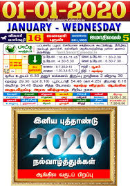 Tamil Calendar Happy New Year Images Tamil Daily Calendar Happy New Year 2020