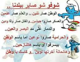 سوريااااا smurfs fictional characters character