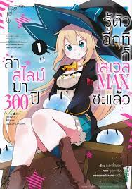 ดูการ์ตูนออนไลน์ ดูอนิเมะออนไลน์ การ์ตูน อนิเมะ anime อนิเมะ. à¸¥ à¸²à¸ªà¹„à¸¥à¸¡ à¸¡à¸² 300 à¸› à¸£ à¸• à¸§à¸­ à¸à¸— à¸ à¹€à¸¥à¹€à¸§à¸¥ Max à¸‹à¸°à¹à¸¥ à¸§ à¹€à¸¥ à¸¡ 1 à¸‰à¸š à¸šà¸à¸²à¸£ à¸• à¸™