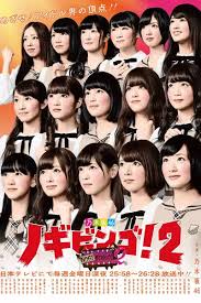 Watch online the devil judge (2021) episode 12 english sub has been released kdrama. Dramaice Watch Nogibingo 2 Eps 4 Eng Subs
