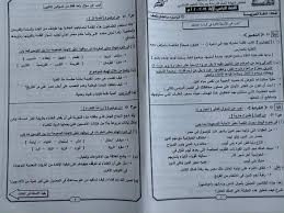 اول 2017,مذكرة حاسب الى للصف الثانى الاعدادى ترم اول 2017,امتحان الحاسب الالى للصف الثالث الاعدادى الترم الاول 2016, امتحان ميد ترم الصف الثالث الاعدادى. Ø§Ù…ØªØ­Ø§Ù† Ø¹Ø±Ø¨Ù‰ Ø§Ù„Ø¬ÙŠØ²Ø© Ø¨Ø§Ù„Ø§Ø¬Ø§Ø¨Ø§Øª Ø§Ù„ØµÙ Ø§Ù„Ø«Ø§Ù„Ø« Ø§Ù„Ø§Ø¹Ø¯Ø§Ø¯Ù‰ ØªØ±Ù… Ø§Ù„Ø§ÙˆÙ„ 2020 Ø³Ù†ØªØ± Ø§Ù„Ø§Ù†ÙˆØ§Ø± Ø§Ù„ØªØ¹Ù„ÙŠÙ…Ù‰ Ø·Ø§Ù„Ø¨