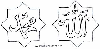 Maybe you would like to learn more about one of these? Pin Di Allah Muhammad