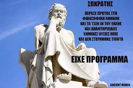 See more of τα πιο αστεια βιντεο on facebook. Ta 10 Pio Asteia Memes Gia Tis Panellhnies New Life Eidhseis