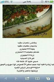 pin by madiha mostafa on salad cookout food food receipes food dishes