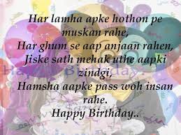 Happy Birthday Sms In Hindi For Friends And Family Birthday Quotes For Girlfriend Birthday Message For Friend Birthday Quotes For Best Friend
