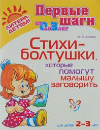 развивающие игры для детей 6 лет онлайн бесплатно на русском Stihi Boltushki Vospitanie Malysha Vospitanie Deti
