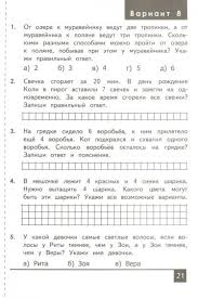олимпиадные задания по русскому языку 2 класс с ответами фгос Kniga Matematika 2 Klass Olimpiady Fgos Org Belickaya Kupit Knigu Chitat Recenzii Isbn 978 5 377 15792 2 Labirint