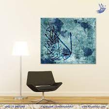 لوحات مميزة بالخط العربي مطبوعة على أجود أنواع الجلد الألماني أو قماش الكانفاس تبدأ الأسعار من 30 calligraphy wall art framed wall art islamic calligraphy