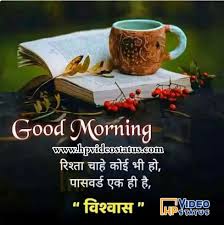 So send this awesome and heart melting shayari to your boyfriend or girlfriend if want to impress her by your deep . Good Morning Messages In Hindi For Him Good Morning Gujarati Messages For Her Shayari Status Messages Tips And Tricks Hp Video Status