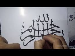 Hampir di setiap moment kehidupan kita mengucapkan perkataan mulia ini untuk mengharap. Keren Bngt Nii Kaligrafi Bismillah Bentuk Burung Youtube