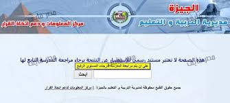 اعتمد اللواء عصام سعد محافظ أسيوط، بنسبة نجاح بلغت 73.75% لكل من الطلاب النظاميين والمنازل والوافدين ونسبة بلغت 89.68% للإعدادية المهنية. Ù…ÙˆÙ‚Ø¹ Ù…Ø¯ÙŠØ±ÙŠØ© Ø§Ù„ØªØ±Ø¨ÙŠØ© ÙˆØ§Ù„ØªØ¹Ù„ÙŠÙ… Ø¨Ø§Ù„Ø¬ÙŠØ²Ø© Ù†ØªÙŠØ¬Ø© Ø§Ù„ØµÙ Ø§Ù„Ø«Ø§Ù„Ø« Ø§Ù„Ø¥Ø¹Ø¯Ø§Ø¯ÙŠ Ø§Ù„ØªØ±Ù… Ø§Ù„Ø«Ø§Ù†ÙŠ Ø£Ø¹Ø±Ù Ù†ØªÙŠØ¬Ø© Ø§Ù„Ø´Ù‡Ø§Ø¯Ø© Ø§Ù„Ø¥Ø¹Ø¯Ø§Ø¯ÙŠØ© Ø¨Ø§Ù„Ø¬ÙŠØ²Ø©