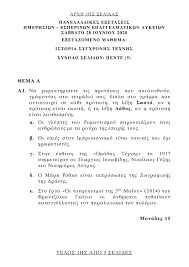Παγκόσμια ημέρα προσφύγων και ο ντέγιαν λόβρεν θα έχει πάντα τη δική του ιστορία να πει. 8emata Istoria Sygxronhs Texnhs Epal Panellhnies 2020