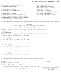Vychet Pri Pokupke Lekarstv Chto Izmenilos V 2019 Godu