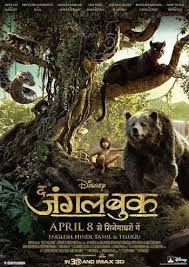 The Jungle Book 2016 Dual Audio 300mb Movie Download Jungle Book Movie Jungle Book Hindi Jungle Book 2016