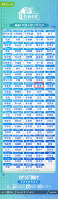 【youth with you s3】is streaming every thur. é'æ˜¥æœ‰ä½ 3 å®˜å®£119ä½é€‰æ‰‹ä¼ å¤§é©¬åˆ˜éš½è¿›aç­ ä¸­åœ‹å ±china Press