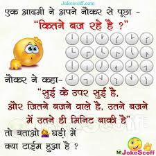 We did not find results for: Solid Ias Ips Question Puzzles In Hindi For Whatsapp And Fb Twitter Sui Ke Upar Cute Quotes For Life Funny Quotes In Hindi Good Morning Inspirational Quotes