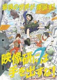 Eizouken Ni Wa Te Wo Dasu Na Keep Your Hands Off Eizouken Myanimelist Net Anime Anime Characters Online Anime