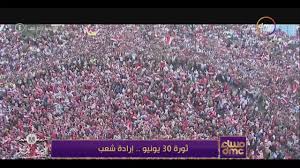 ثار المصريون في ثورة 30 يونيو لكرامتهم. Dmc Tv Ø«ÙˆØ±Ø© 30 ÙŠÙˆÙ†ÙŠÙˆ Ø¥Ø±Ø§Ø¯Ø© Ø´Ø¹Ø¨ Facebook