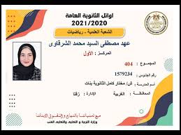 يمكنكم البحث عن رقم الجلوس بالاسم عبراستخدام صفحة الباحث, أو الضغط على كلمة نسيت رقم الجلوس أسفل حقل الإستعلام. M 2 Aplvvdkg M