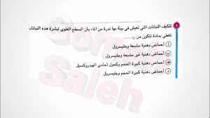 اجابة اسئلة كتاب الامتحان 2020 أحياء أولى ثانوى الليبيدات Youtube