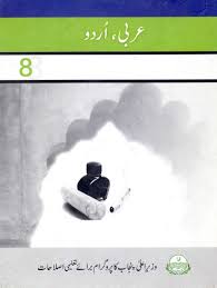 The other meanings are nashta karna and nashta karana. Urdu 8th Book Free Download In Pdf