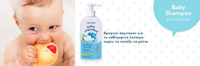 With ph 7.1 compatible with the baby's lacrimal fluid which does not sting the eyes. Frezyderm Baby Shampoo Apalo Brefiko Sampoyan 300ml Panesgiaolous