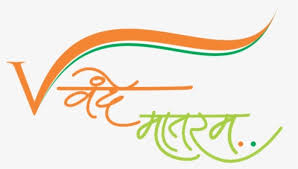 Jhanda uncha rahe hamara, tiranga jhanda ki photo, tiranga jhanda. Tiranga Png Images Free Transparent Tiranga Download Kindpng