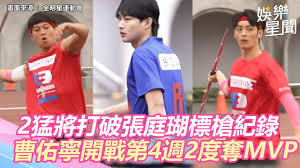 394,931 likes · 39,264 talking about this. å…¨æ˜Žæ˜Ÿ å¼µåº­ç'šç´€éŒ„æ²'äº† 2çŒ›å°‡ åˆ·æ–°æ¨™æ§æˆç¸¾æ›¹ä½'å¯§é–‹æˆ°ç¬¬4é€±2åº¦å¥ªmvp ä¸‰ç«‹æ–°èžç¶²setn Com Youtube