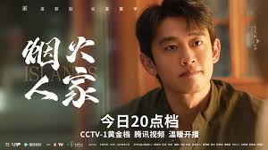 The Islands (TV Series 2024– )