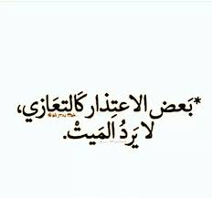 Pin By Dania Alaysh On أدب Words Quotes Pretty Quotes Quran Quotes