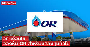 ส่องธุรกิจ ปตท.นํ้ามัน และการค้าปลีก หรือ or ที่กำลังจะเสนอขายหุ้นให้กับประชาชนทั่วไป หรือ ipo น่าสนใจหลายธุรกิจ ไม่ใช่แค่คาเฟ่ อเมซอน B4z81u4 Vhtnm