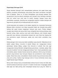 Aspek budaya ini mempunyai kepentingannya yang tersendiri dan harus dipelihara dalamhubungan etnik supaya dapat menjamin kesejahteraan hidup bersama dalam masyarakat majmuk.antara kepentingan perpaduan dalam sistem pendidikan, persekolahan dan bahasa yang berlainan. Kepentingan Hubungan Etnik