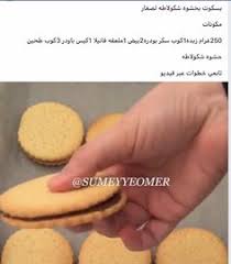 I think i'll have a couple of 'ladyfingers' for dessert (motions two fingers down their throat). 100 Biscuits Simismiyyi Lady Fingers And Cookies Ideas In 2021 Biscuits Lady Fingers Cookies
