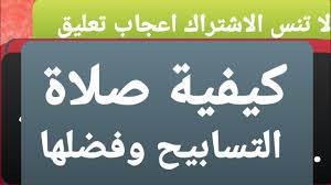 تعرف على بعض الطرق الشائعة لأخذ لقطات الشاشة وإضافة تعليقات توضيحية إليها في تطبيق لقطات الشاشة على windows 10. ÙƒÙŠÙÙŠØ© ØµÙ„Ø§Ø© Ø§Ù„ØªØ³Ø§Ø¨ÙŠØ­ ÙˆÙØ¶Ù„Ù‡Ø§ Youtube