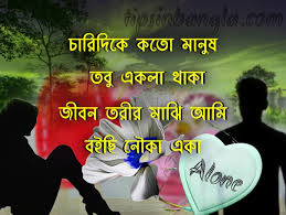 Bangla Very Sad Sms Best Bengali Sad Shayari Quotes Status Sad status in bengali 2 lines. tips in bangla