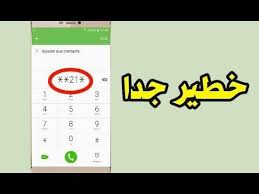 أدخل هذا الكود بعد أي رقم وتجسس على مكالماته و رسائله عن بعد جرب بنفسك Useful Life Hacks High School Graduation Cap Decoration High School Graduation Cap