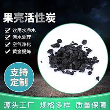 详解：果壳活性炭在有机合成中的应用_河南三邦环保科技有限公司