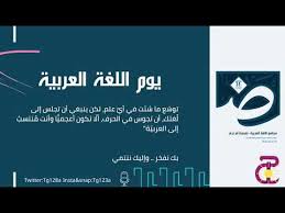 خاطرة اللغة العربية كلمات جواهر العنزي إلقاء ميمونه حسن Youtube