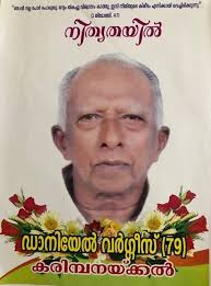 Thuruthyil
