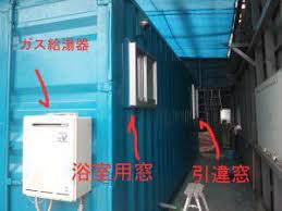 20ftワンルームコンテナにガス給湯器を取付 コンテナ コンテナハウス 給湯器