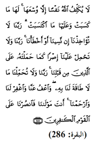 Dan jika kamu melahirkan apa yang ada di dalam hatimu atau kamu menyembunyikannya, niscaya allah akan membuat perhitungan dengan. Matahati Baca Al Mathurat Tiap Hari