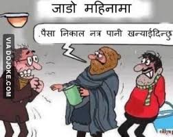 Image result for nepali joke in nepali language