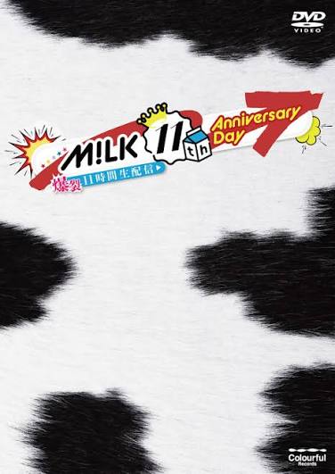 M!LK 11th Anniversary Day ～爆裂11時間生配信～